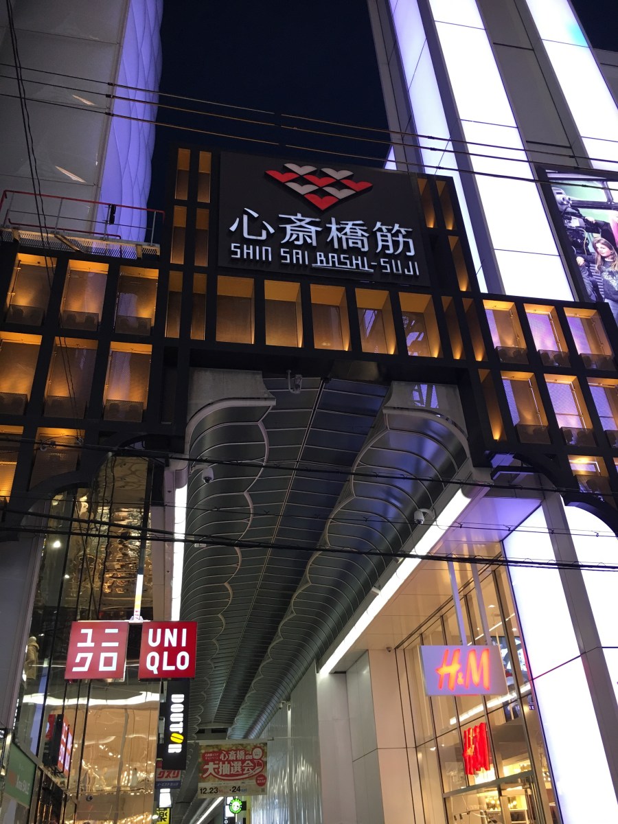 [Japan in Pictures] Shoutengai | lostmyheartinjapan.com