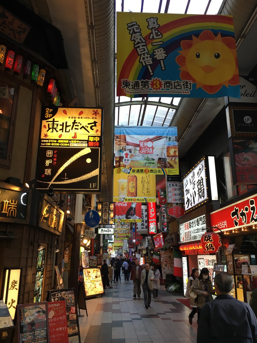 [Japan in Pictures] Shoutengai | lostmyheartinjapan.com